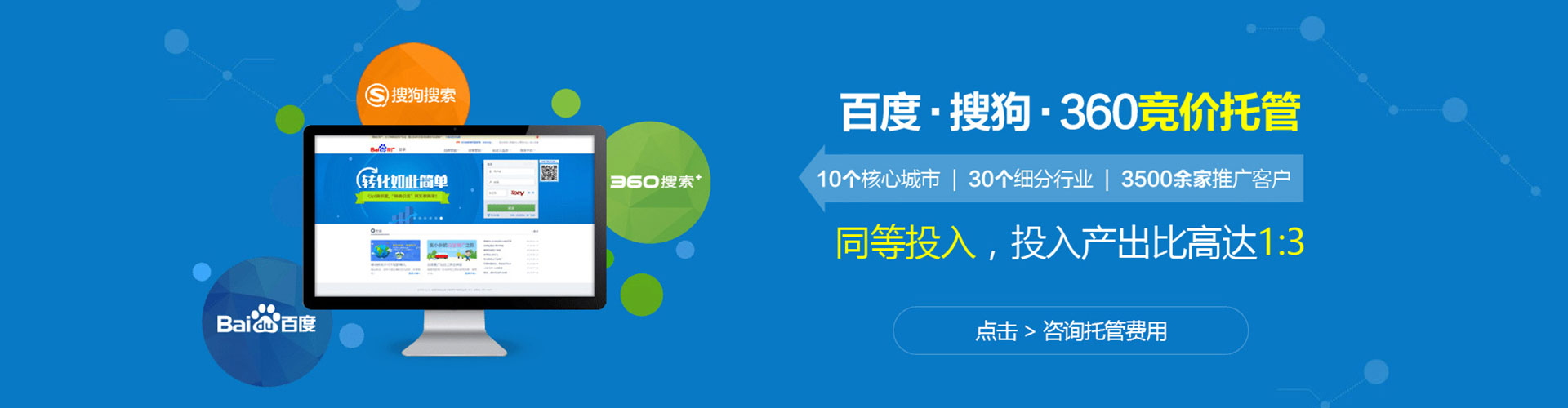 招远百度竞价包年